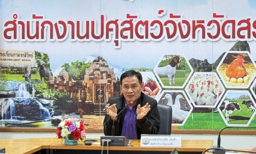 วันที่ 11 กันยายน 2568  สำนักงานปศุสัตว์สระแก้ว "จัดประชุม Revise กิจกรรมมาตรฐานฟาร์มด้านปศุสัตว์"